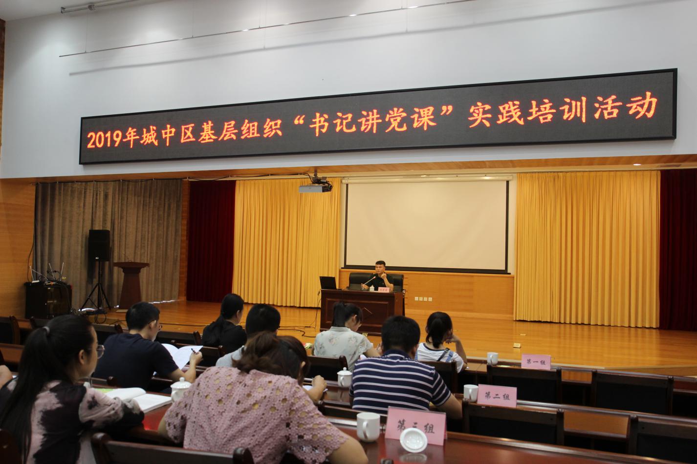 周芳睿同志在作开班讲话