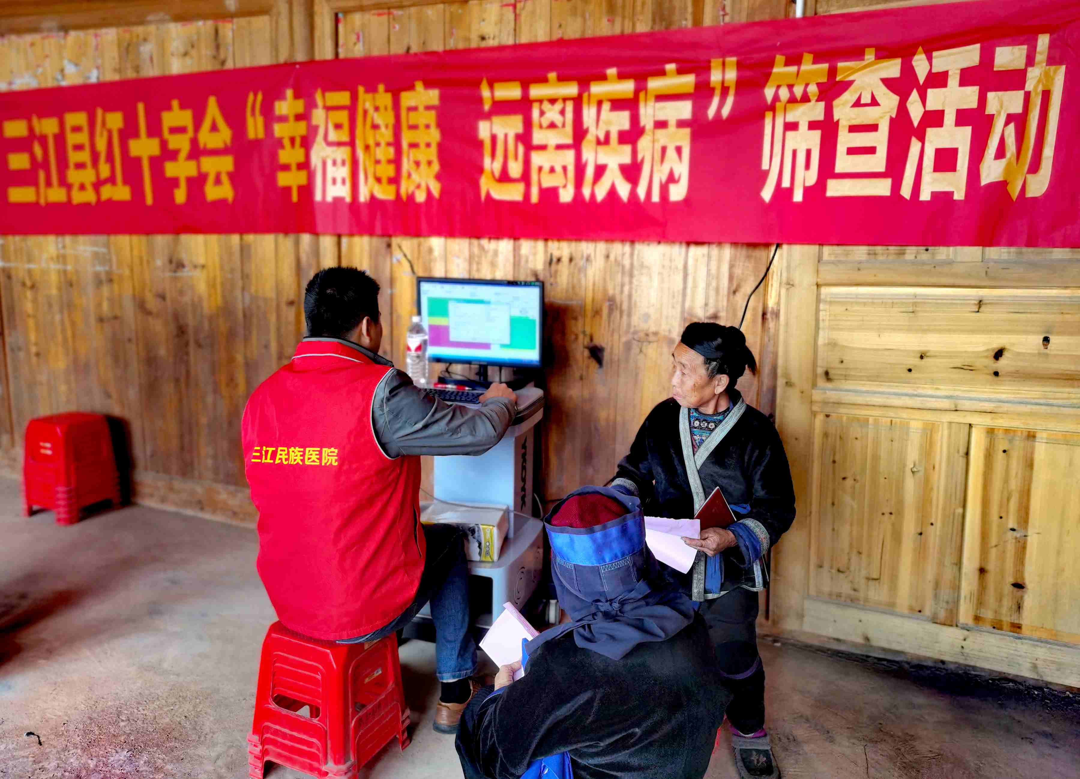 图为:三江县红十字会、三江民族医院到富禄苗族乡大顺村开展“幸福健康、远离疾病”筛查活动(1).jpg