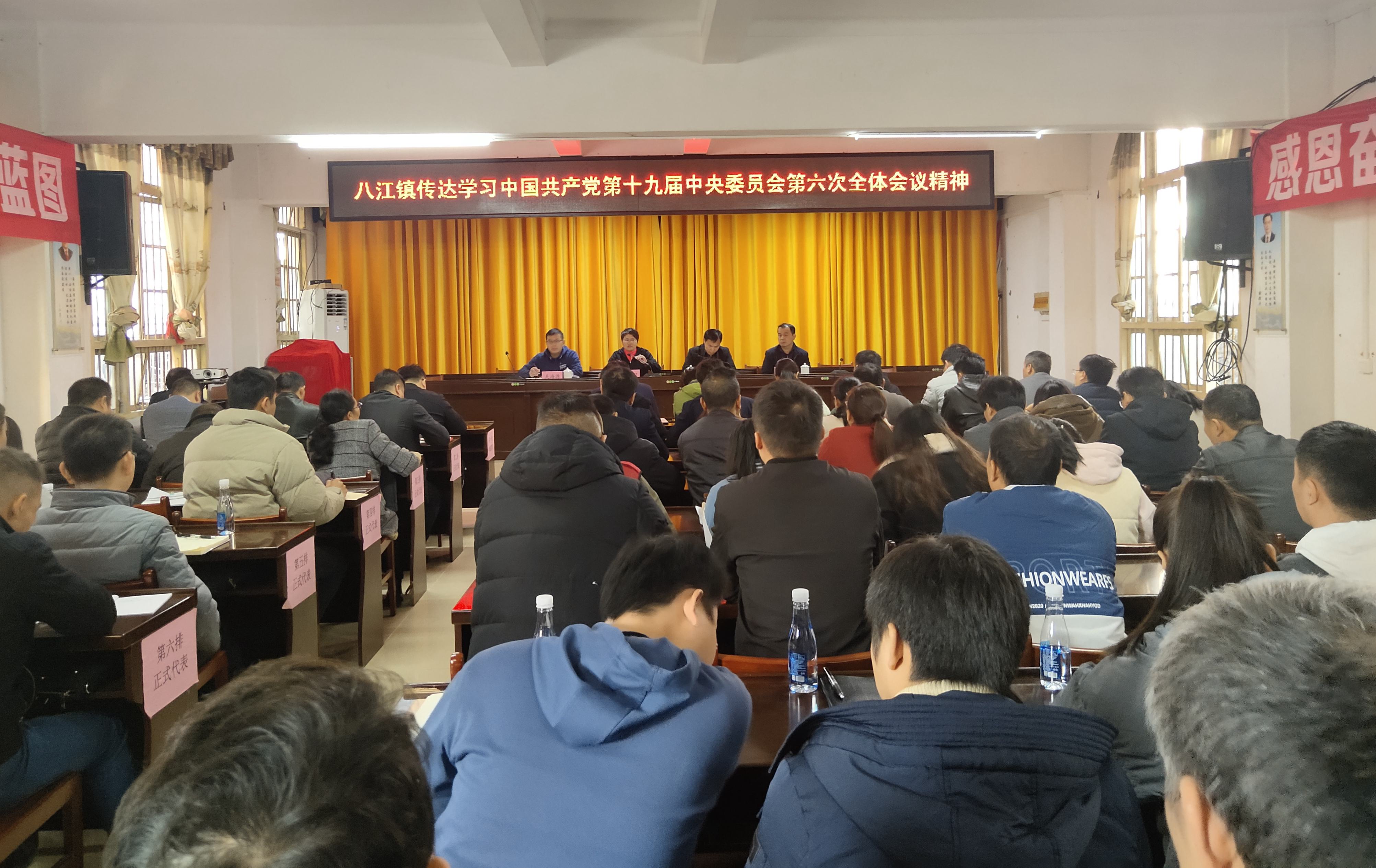 11月13日,八江镇学习宣传贯彻党的十九届六中全会精神.jpg