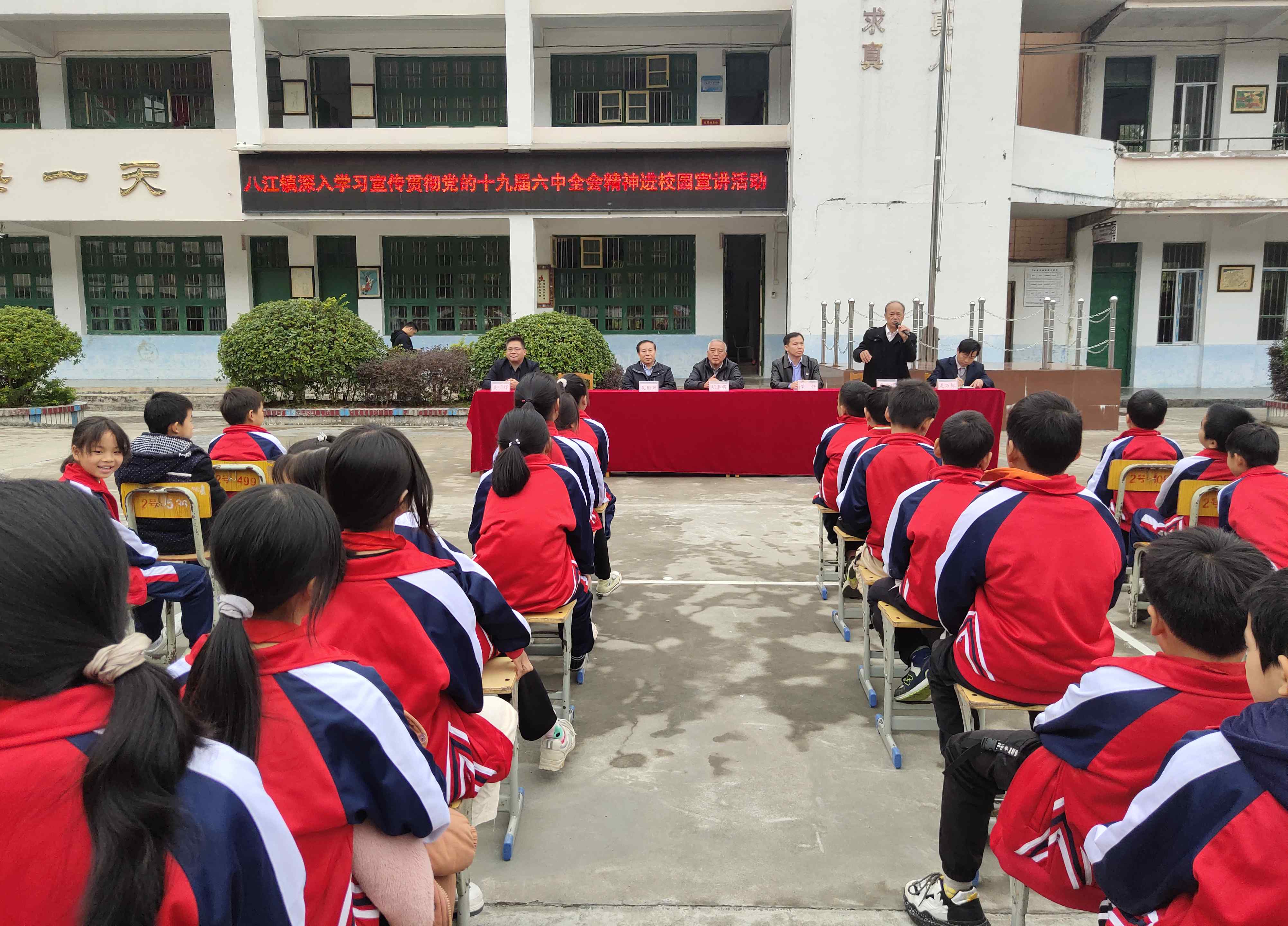 11月19日,八江镇到小学开展学习宣传贯彻党的十九届六中全会精神进校园宣讲活动.jpg